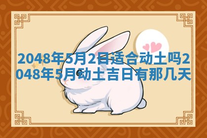2026年01月08日打牌打麻将财神方向
