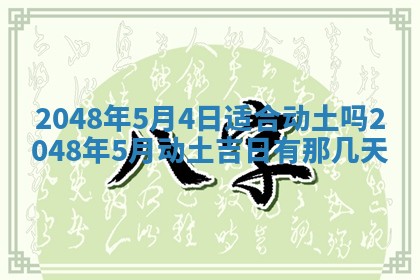 2026年01月08日打牌打麻将财神方向