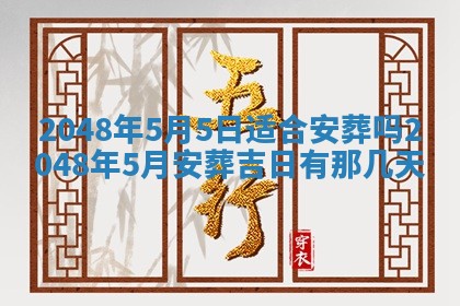 2026年01月08日打牌打麻将财神方向