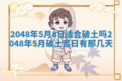 2026年01月08日打牌打麻将财神方向