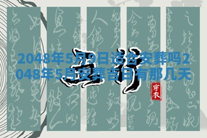 2026年01月08日打牌打麻将财神方向