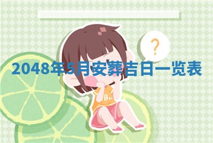 今日农历2025年六月初四黄历婚姻登记推荐吗,领证吉日