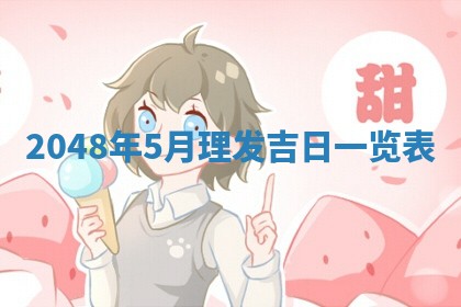 2026年01月08日打牌打麻将财神方向