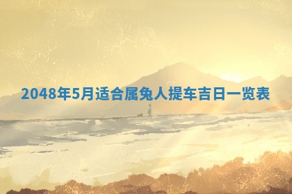 2026年01月08日打牌打麻将财神方向