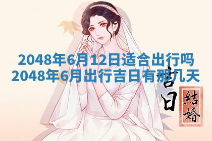 2026年3月适合领证的日子