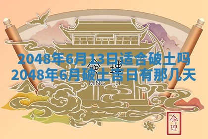 2026年3月适合领证的日子