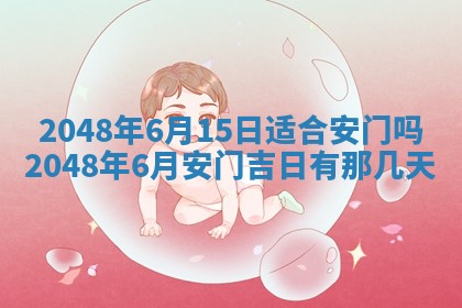2026年01月07日打麻将财神方位财神方位详解