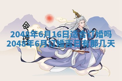 2026年3月适合领证的日子