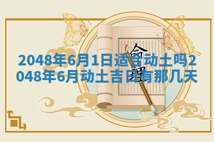 2026年01月07日打麻将财神方位财神方位详解