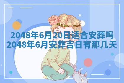 2026年01月08日打牌打麻将财神方向