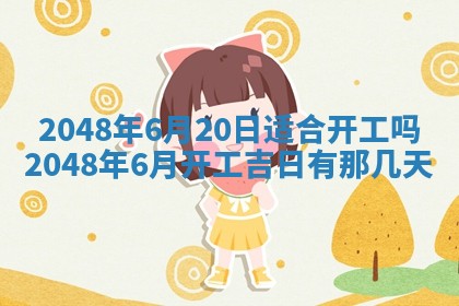 2026年3月适合领证的日子