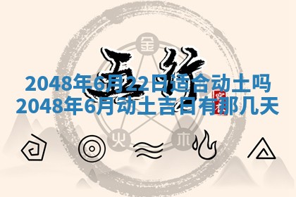 2026年01月08日打牌打麻将财神方向