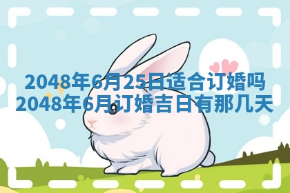 2026年3月适合领证的日子