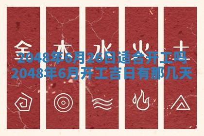 2026年3月适合领证的日子