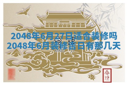 2026年01月07日打麻将财神方位财神方位详解