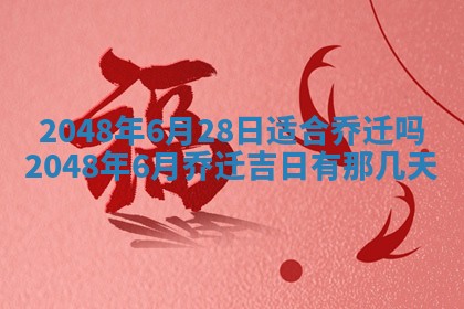 2026年01月07日打麻将财神方位财神方位详解