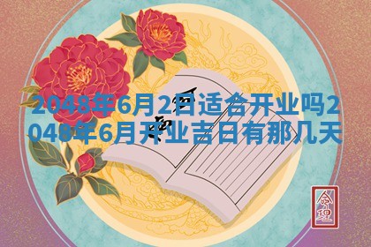 2026年01月08日打牌打麻将财神方向