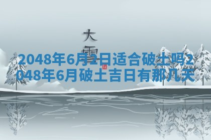 2026年01月07日打麻将财神方位财神方位详解