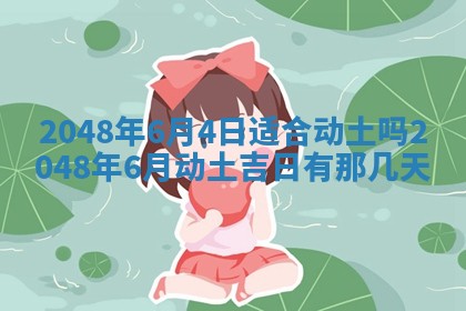 2026年3月适合领证的日子