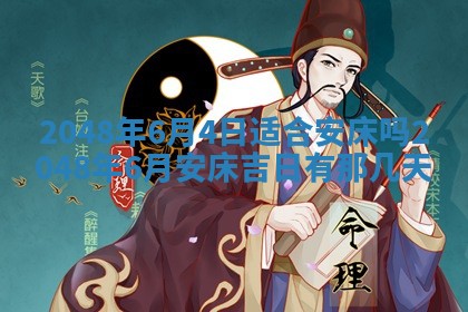 2026年01月08日打牌打麻将财神方向