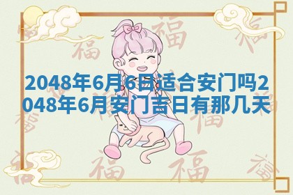 2026年01月08日打牌打麻将财神方向