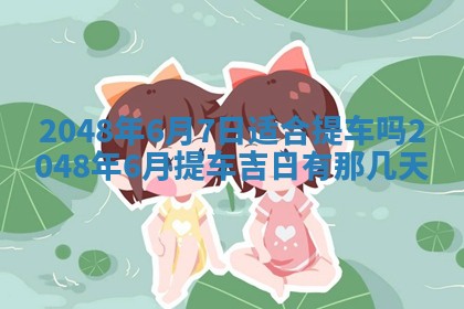 2026年01月08日打牌打麻将财神方向