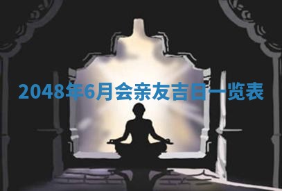 2026年01月07日打麻将财神方位财神方位详解
