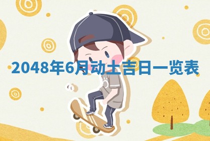 2026年01月07日打麻将财神方位财神方位详解