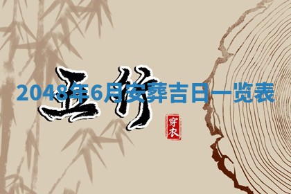 2026年01月07日打麻将财神方位财神方位详解