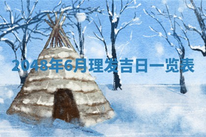 2026年01月08日打牌打麻将财神方向