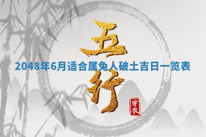 2026年01月08日打牌打麻将财神方向