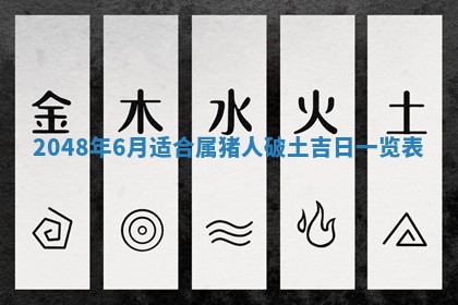 2026年3月份移徙良辰,搬家的好日子