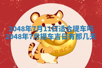 2026年01月08日打牌打麻将财神方向