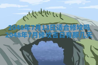 2026年01月12日打麻将财神方位打麻将攻略