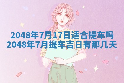 2026年01月08日打牌打麻将财神方向