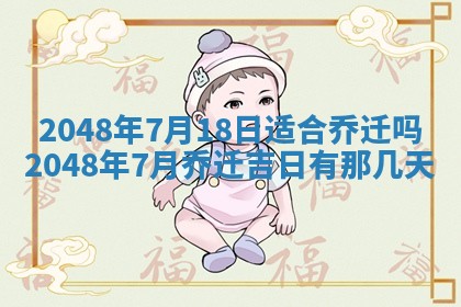 2026年01月08日打牌打麻将财神方向