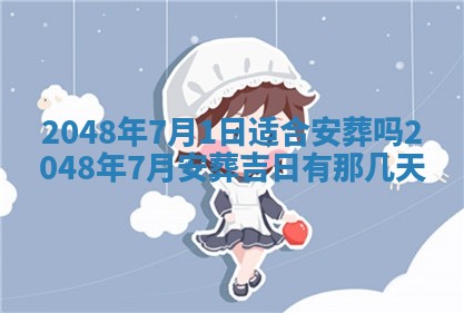 2026年01月07日打麻将财神方位财神方位详解