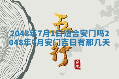 2026年01月08日打牌打麻将财神方向