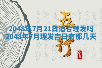 2026年01月08日打牌打麻将财神方向