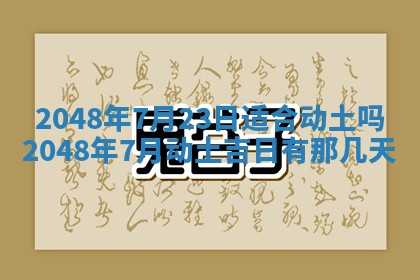 2026年01月08日打牌打麻将财神方向