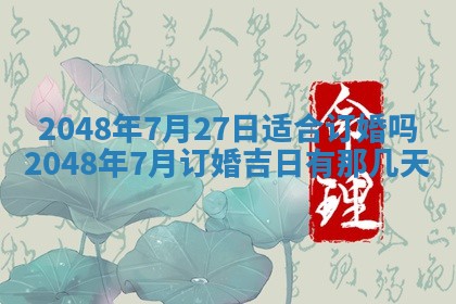 2026年01月08日打牌打麻将财神方向