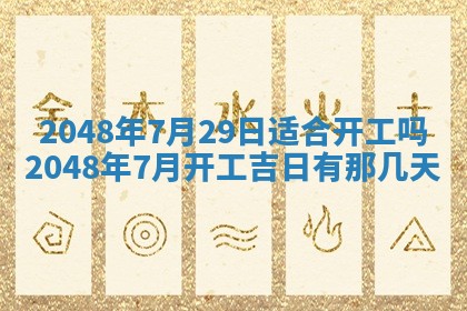 2026年01月09日各时辰财神方向,每日财神方位查询