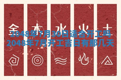 2026年01月08日打牌打麻将财神方向