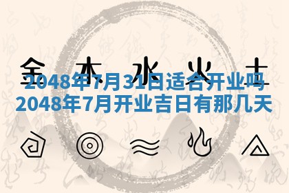 2026年01月09日各时辰财神方向,每日财神方位查询