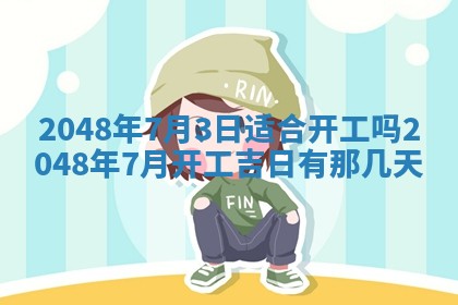 八字五行与田姓：2026年03月02日出生女宝宝的理想名字分析