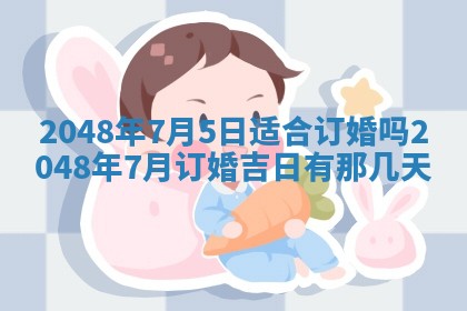 2026年01月09日各时辰财神方向,每日财神方位查询
