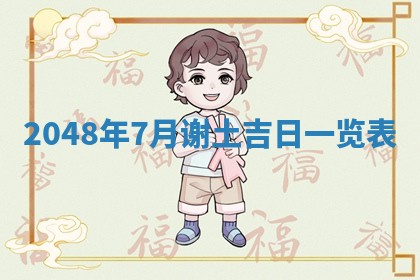 2026年3月适合领证的日子