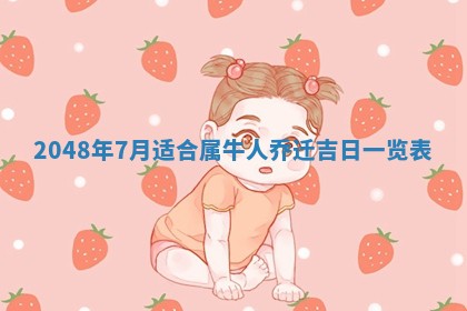 2026年01月08日打牌打麻将财神方向