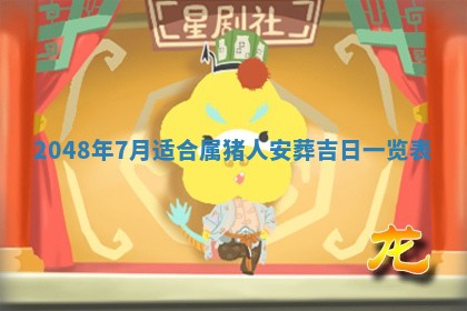 老黄历6月30日：举办婚礼适宜分析,结婚吉日推荐