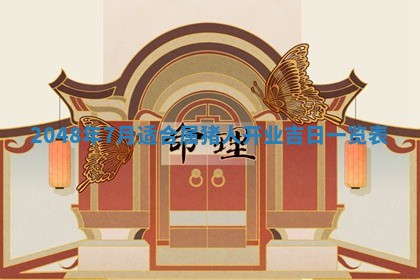 八字五行与田姓：2026年03月02日出生女宝宝的理想名字分析